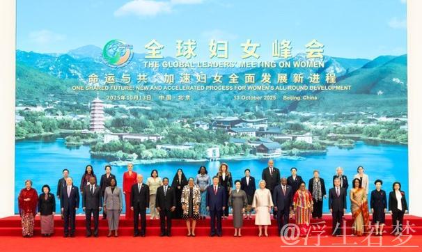 习近平在全球妇女峰会开幕式上发表重要讲话 习近平在全球妇女峰会开幕式上发表重要讲话