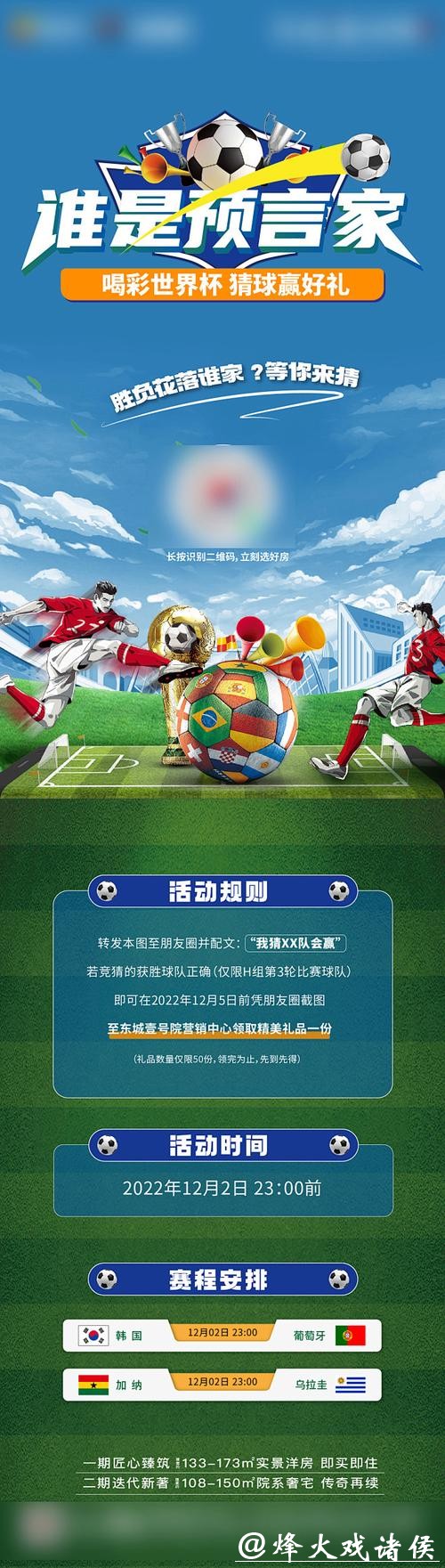 2023世界杯竞猜官网入口平台