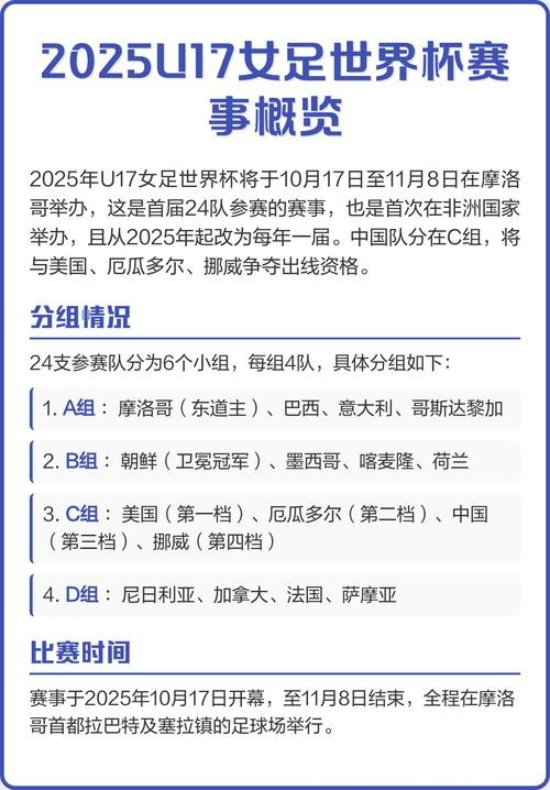 如何观看女足世界杯直播视频？高清赛事全攻略
